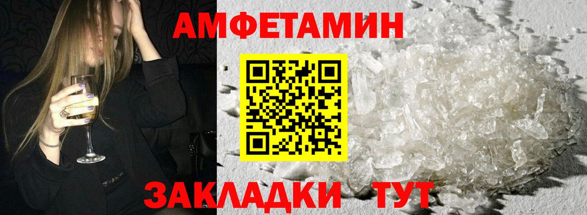 Изобильный  Амфетамин Premium  Вход с VPN 