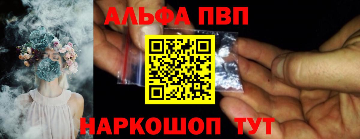 Изобильный  APVP  Alpha-PVP кристаллы  Вход с VPN  А ПВП крисы CK 