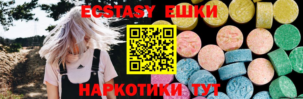 ЭКСТАЗИ DUBAI  ЭКСТАЗИ 280 MDMA  Изобильный  как найти закладки  mega зеркало  Ecstasy  Вход с VPN 