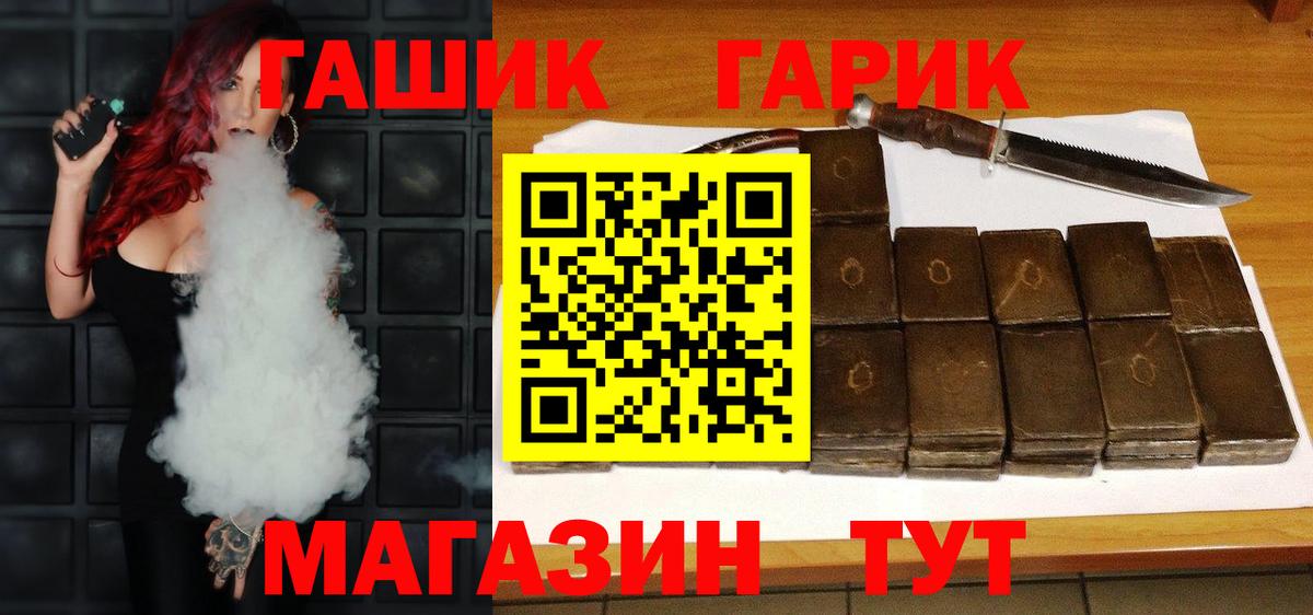 ГАШИШ hashish  Вход с VPN  Гашиш  Изобильный 