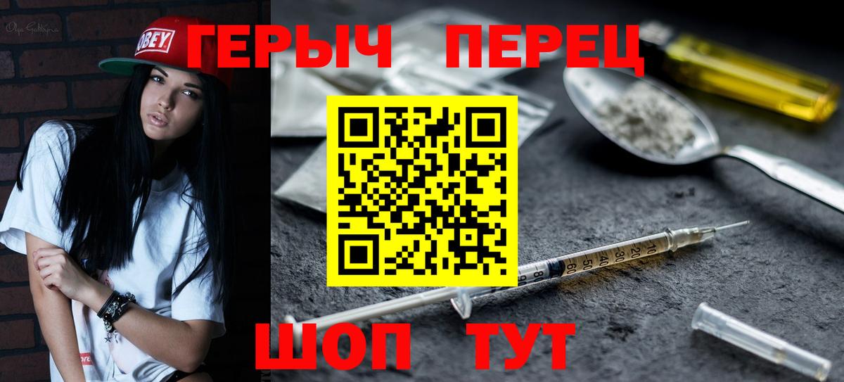 Изобильный  Героин герыч  ГЕРОИН  Вход с VPN 