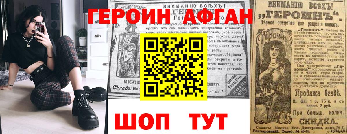 ГЕРОИН белый Изобильный