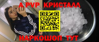 ALPHA PVP Ливны