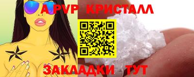 ALPHA PVP Ливны