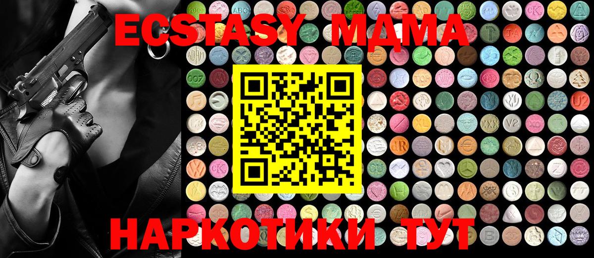 Изобильный  МДМА  Вход с VPN  MDMA VHQ  MDMA молли 
