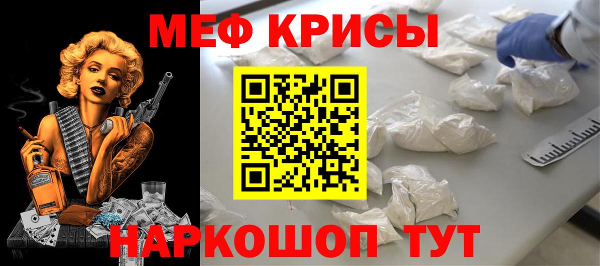 Меф мука Изобильный
