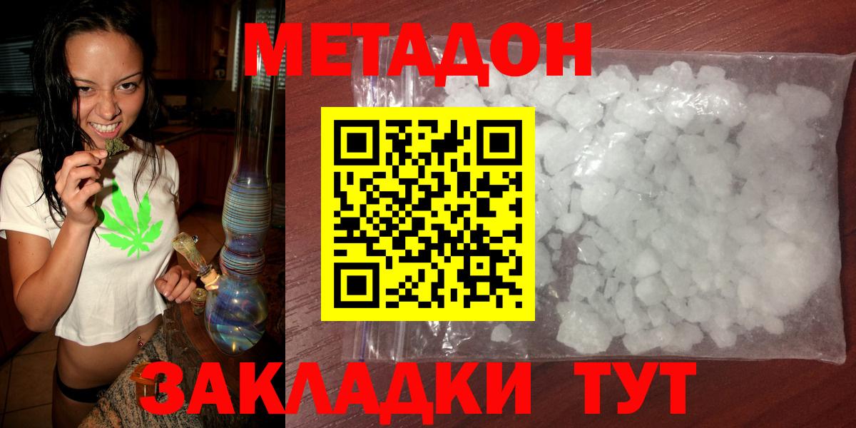 Изобильный  Метадон мёд  Вход с VPN  МЕТАДОН methadone 