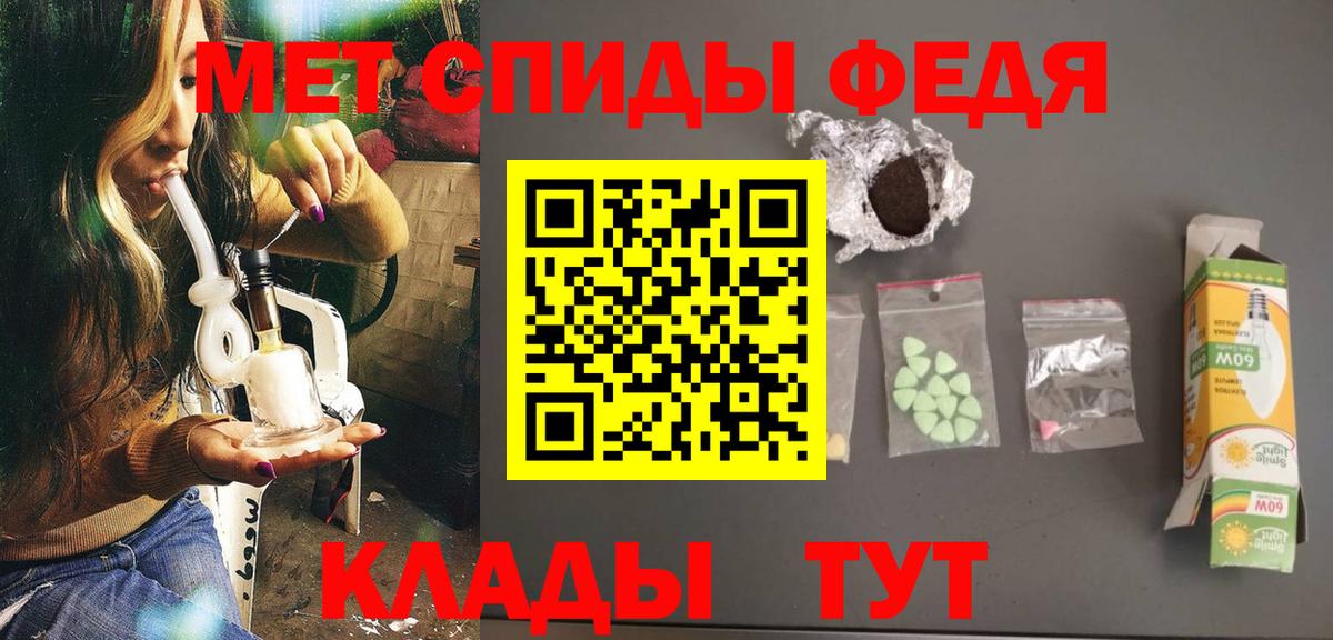 Метамфетамин Декстрометамфетамин 99.9%  Вход с VPN  Первитин  Изобильный 