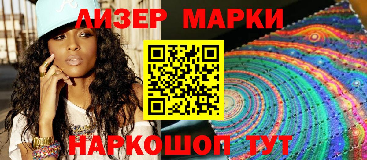 Наркотические марки 1,5мг  Наркотические марки 1,5мг  Вход с VPN  Марки N-bome  Изобильный 