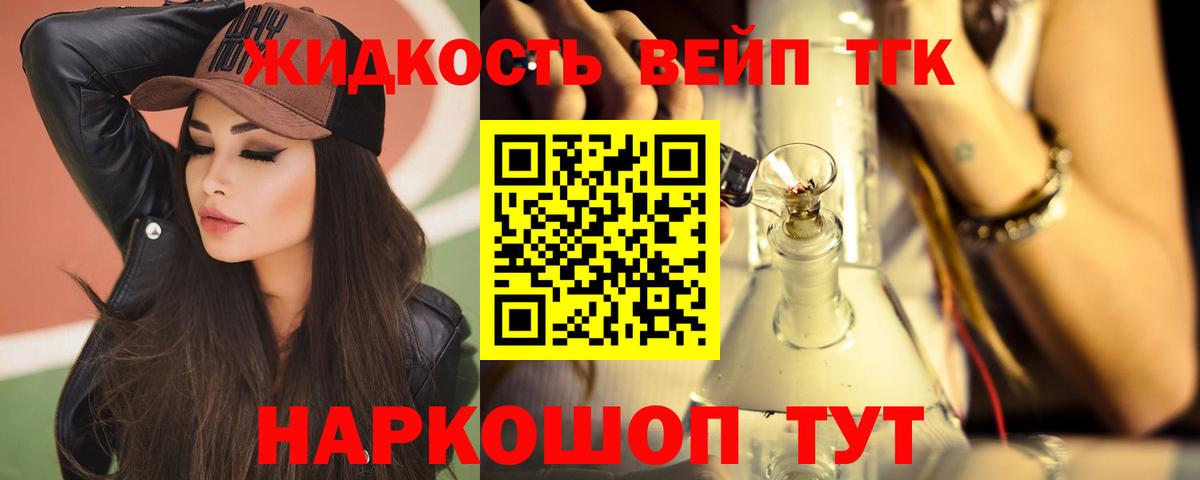 Дистиллят ТГК жижа  Вход с VPN  наркота  Изобильный 